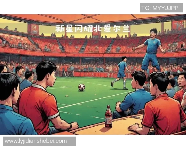 巴拿马与北爱尔兰激战正酣赛况分析与精彩瞬间回顾